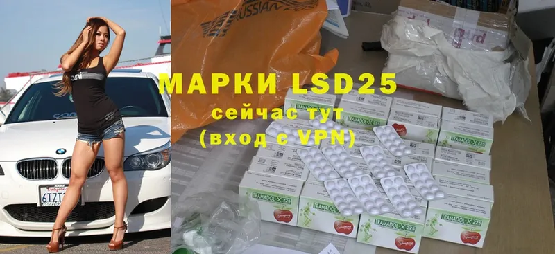 LSD-25 экстази ecstasy  купить наркотики цена  Ангарск 